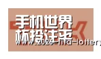 投注app合作伙伴二