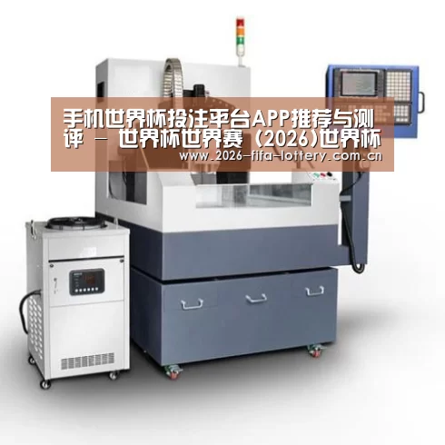 投注app产品名称六