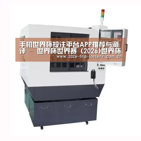 投注app产品名称一