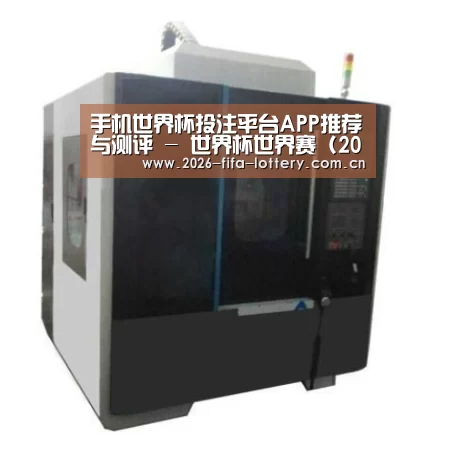 投注app产品名称七