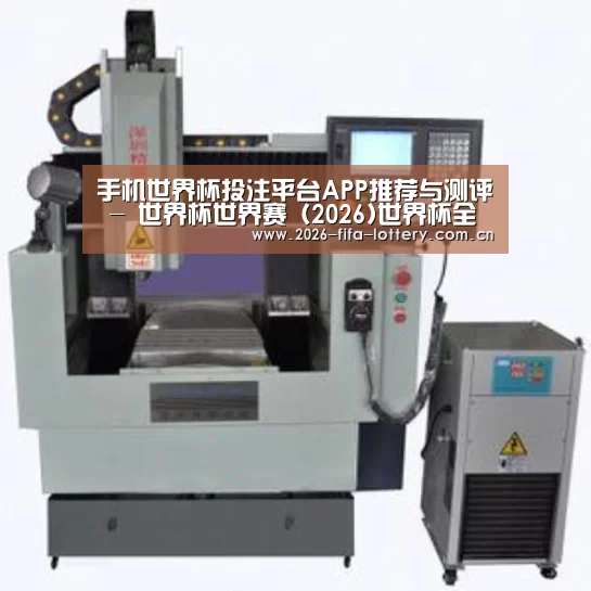 投注app产品名称二