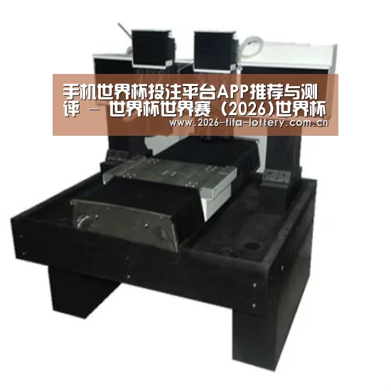 投注app产品名称七