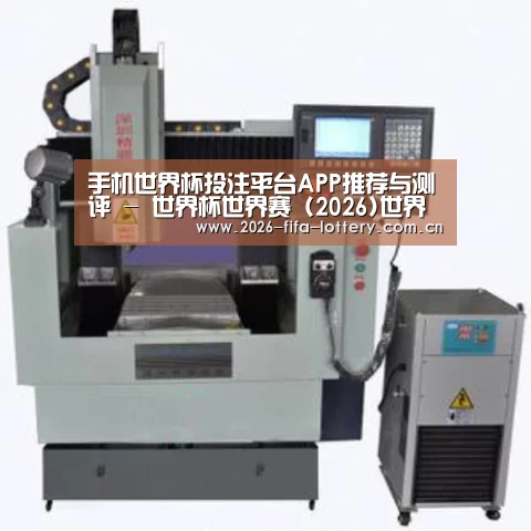 投注app产品名称三