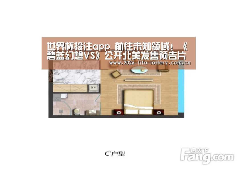 世界杯投注平台