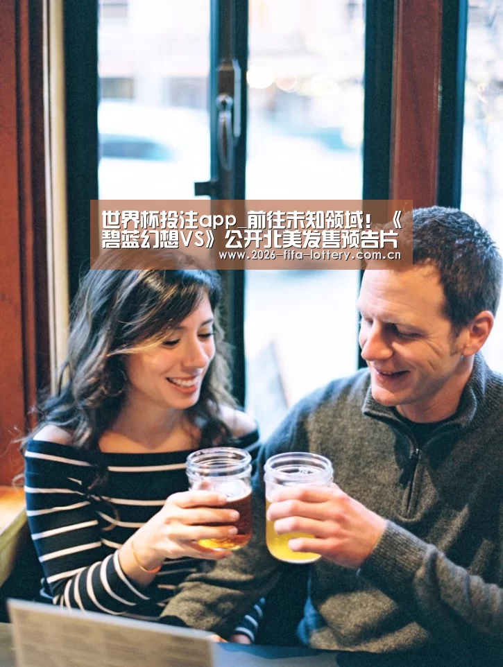 投注app